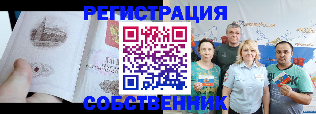прописка поиск в Пензе