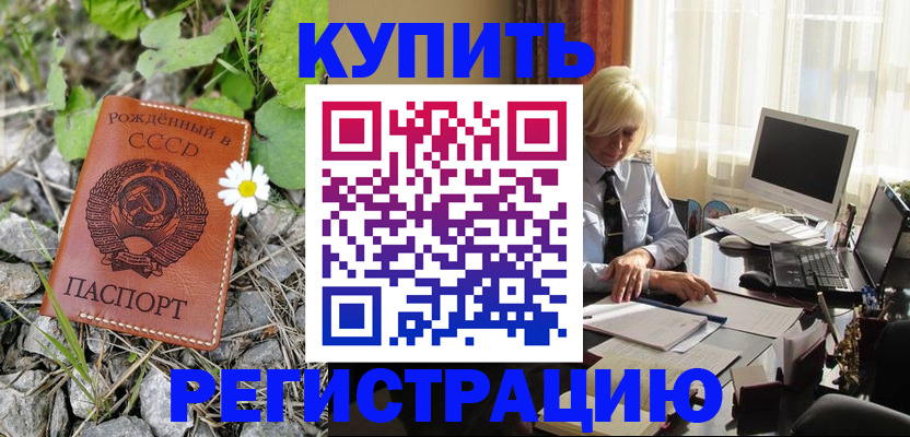 временная регистрация недорого в Пензе