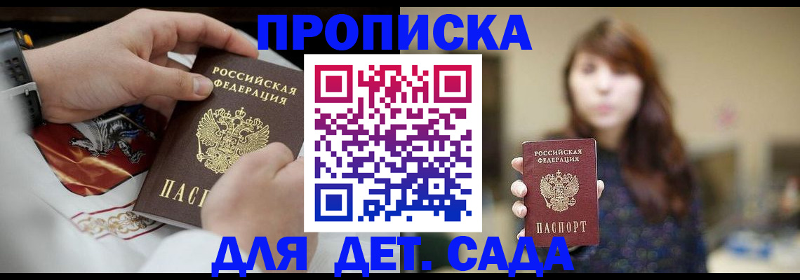 регистрация в Пензе
